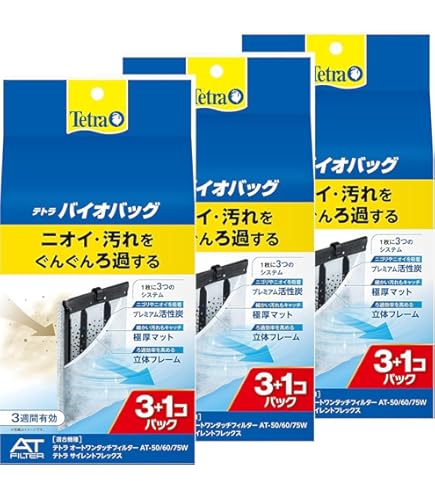 Amazon | 【3個セット】 テトラ バイオバッグ3+1パック